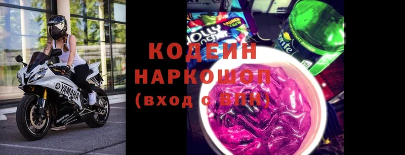 сколько стоит  Звенигово  Кодеин напиток Lean (лин) 